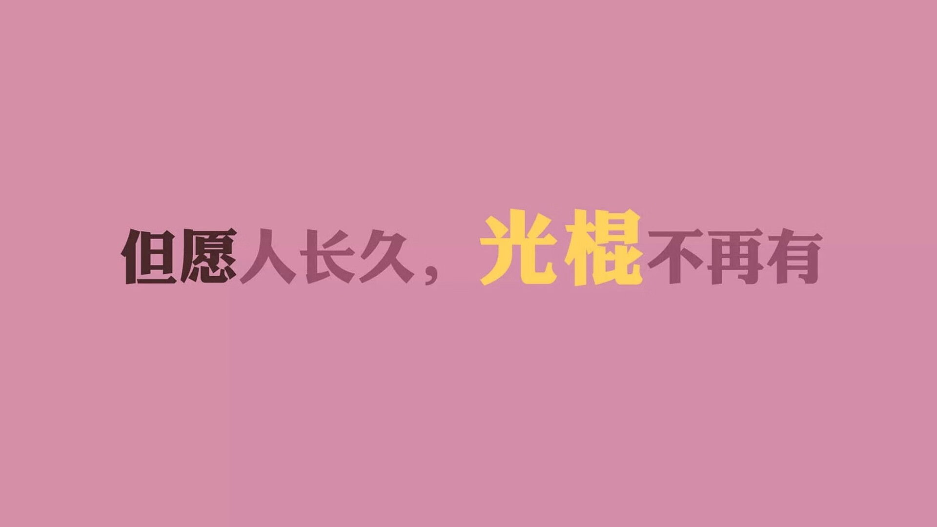 拜仁坚持4-2-3-1，稳定中见变化，拜仁四连冠